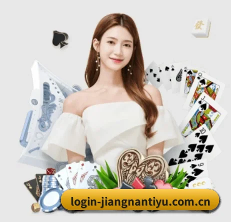 江南体育平台 APP 界面
