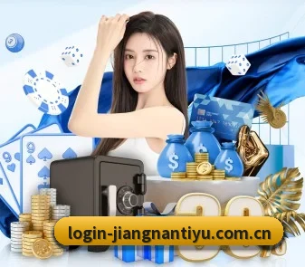 江南体育平台 APP